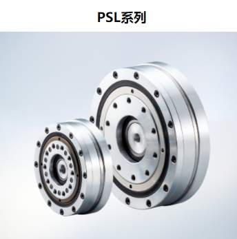 PSL系列